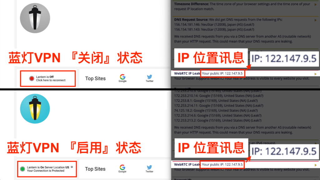 蓝灯VPN 中国 泄露用户IP