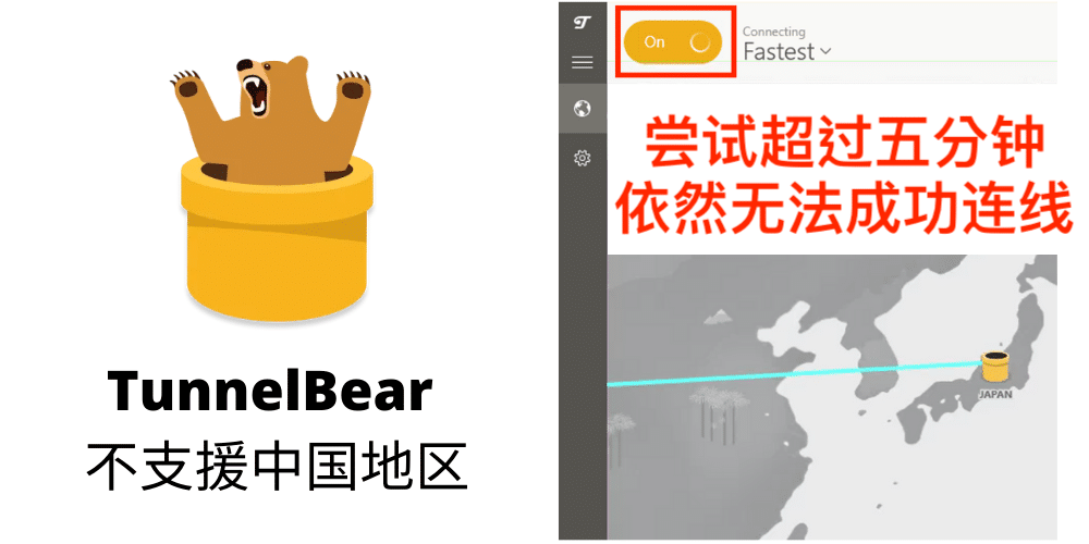 TunnelBear 中国｜中国免费VPN