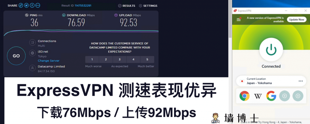 ExpressVPN测速｜高速VPN｜好用的VPN