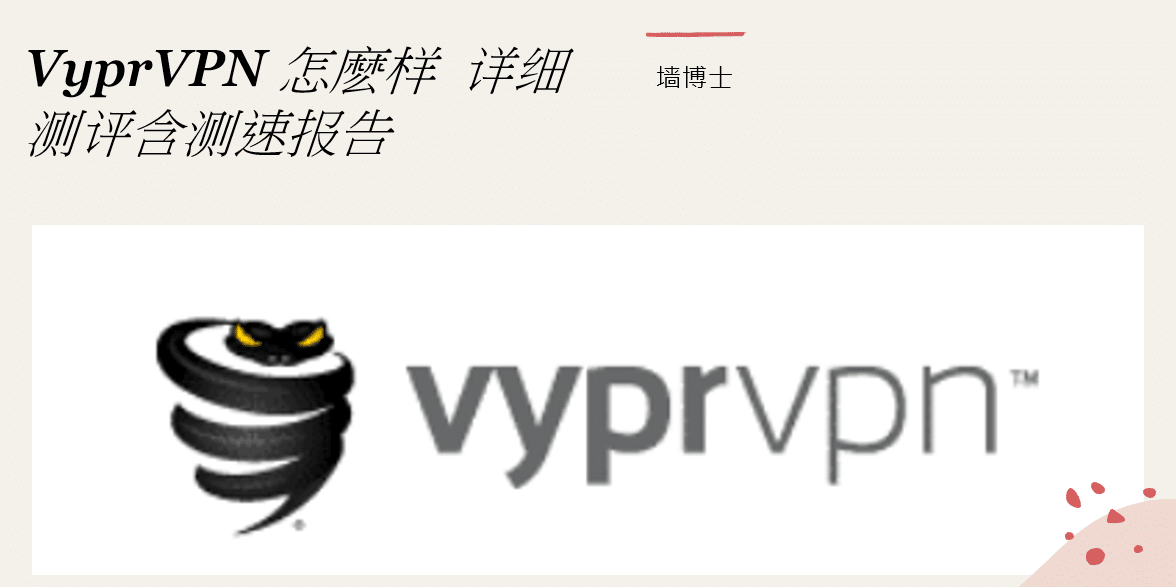 vyprvpn feature picture