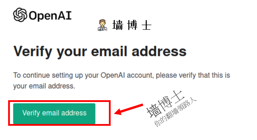 你会收到一封确认邮件，要求你验证你的电子邮件地址。按照邮件中的链接或指示进行操作。